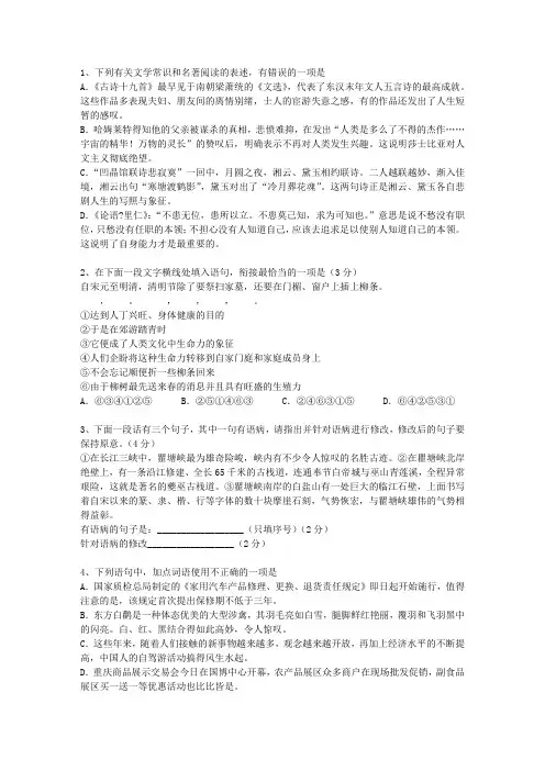 2011吉林省高考语文试题及详细答案试题及答案