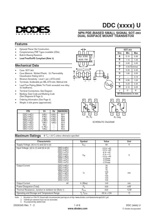DDC114YU-7-F中文资料