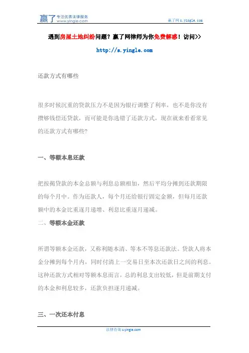还款方式有哪些