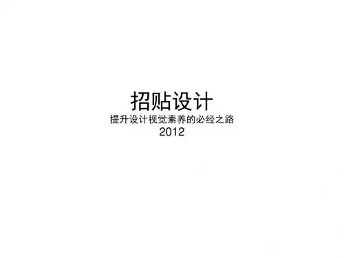 招贴设计