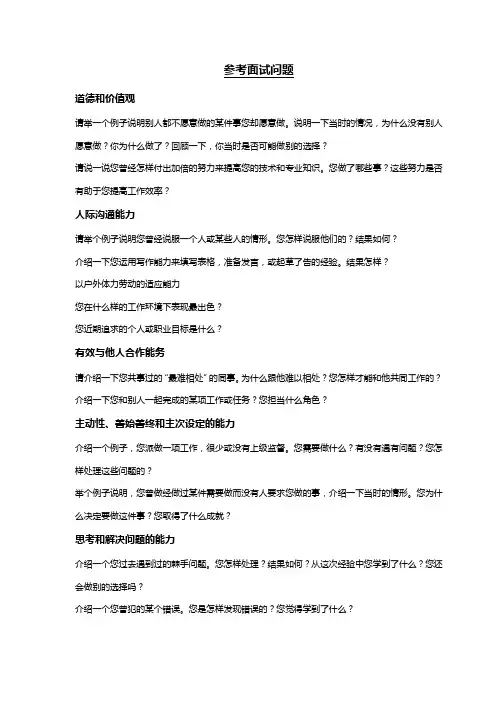 销售代表招聘大全