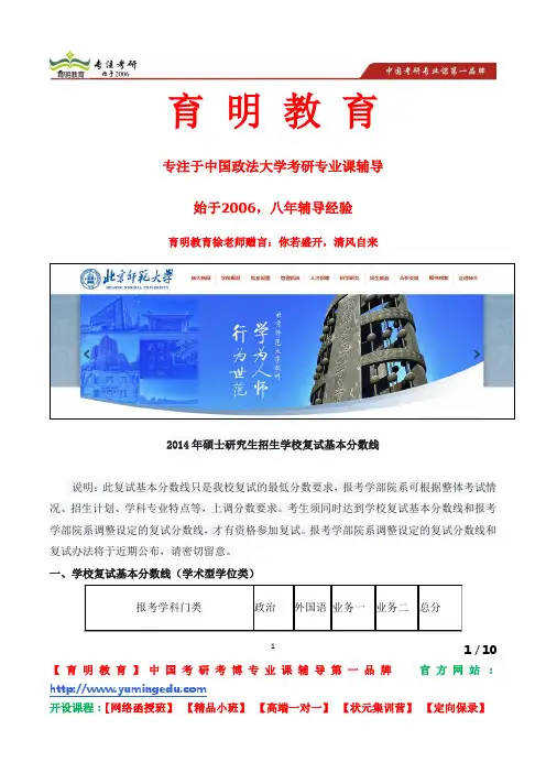 北京师范大学全球变化与地球系统科学研究院考研参考书目 考研笔记 考研真题 考研信息
