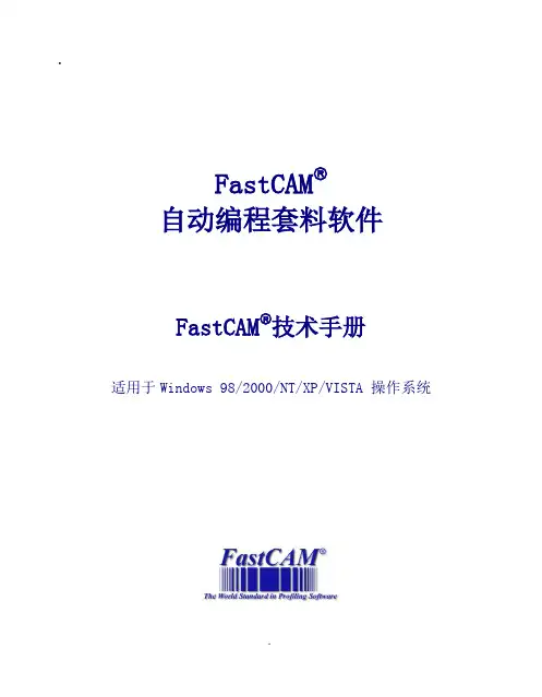FASTCAM使用手册