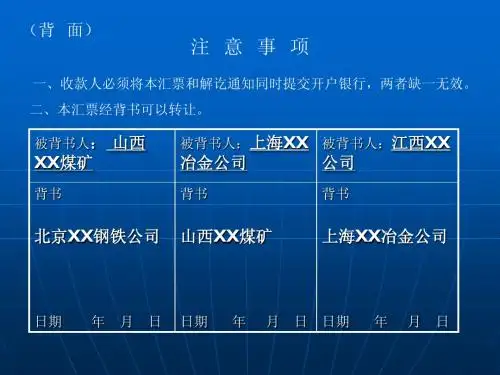 背书连续