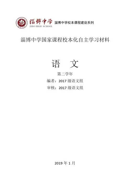 高二寒假作业：语文