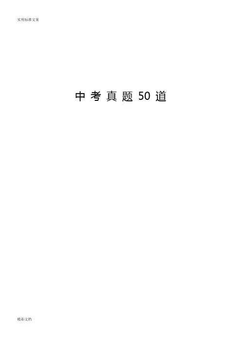 (中考真题)二元一次方程组计算题专项练习50题(有问题详解)