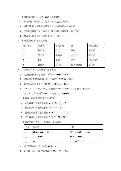 重庆市第一中学2014-2015学年高二下学期期末考试化学试题及答案
