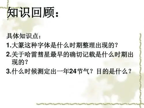第9课中华文化的勃兴(二)