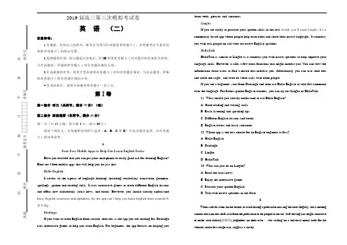 2019届高三第三次模拟考试卷英语(二)Word版含答案