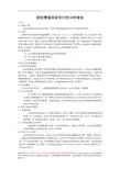 物流管理系统可行性分析报告