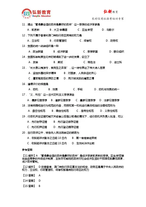 2015银行招聘笔试考试：模拟预测练习卷(七) 2