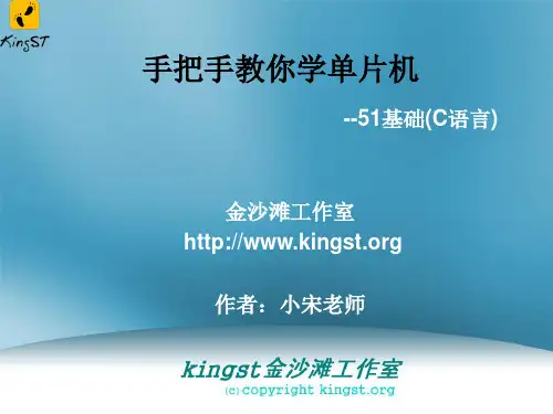 手把手教你学单片机-IIC通信