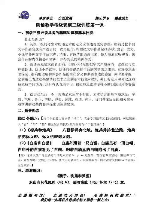 语言考级资料