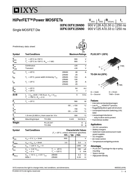 26N90中文资料