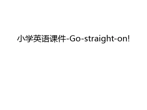 小学英语课件-Go-straight-on!说课材料
