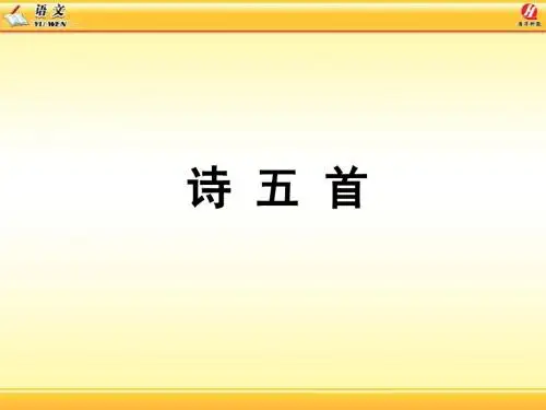 30诗五首