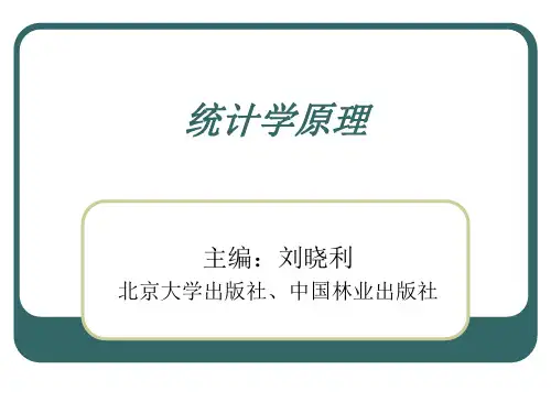 第十一章相关分析