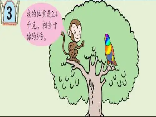 青岛版五年级数学上册等式的基本性质(二)