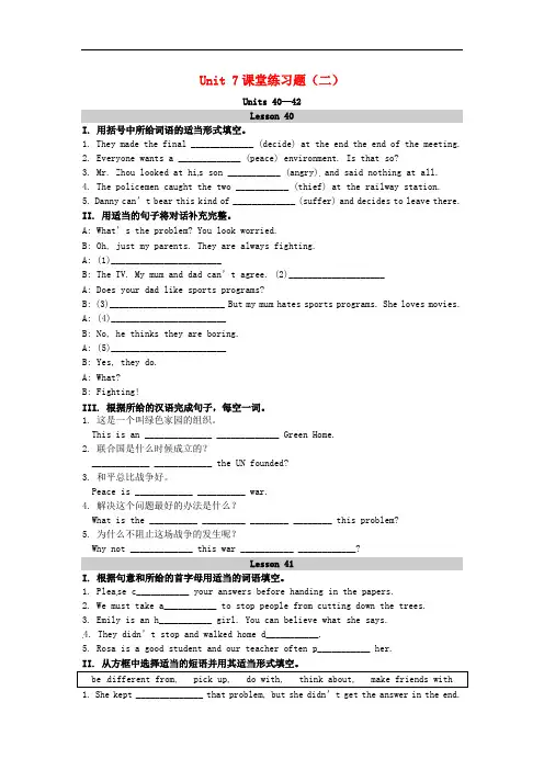 学年九年级英语下册Unit7WorkforPeace随堂练习二新版冀教版4 (2)