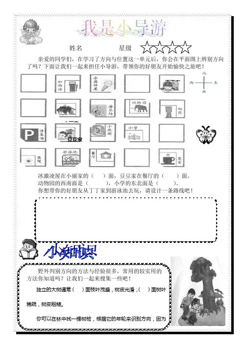 二年级上册数学实践作业