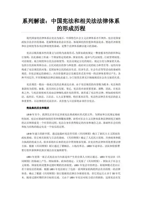 宪法及相关法 2