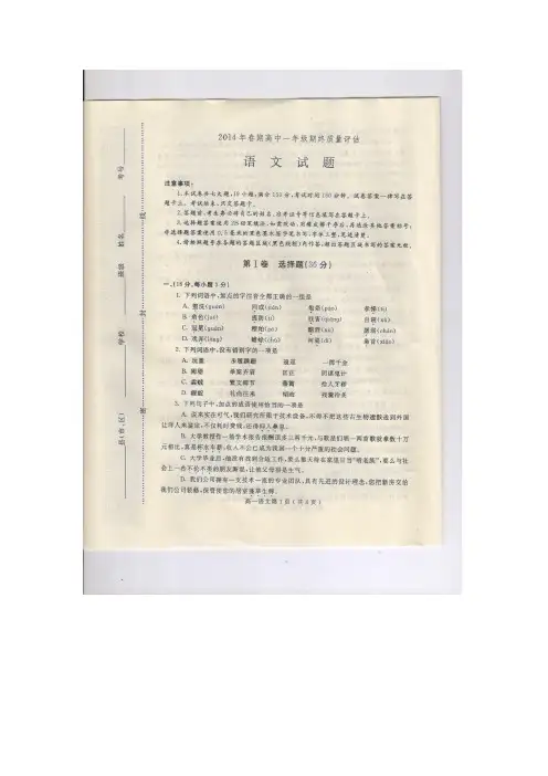 南阳市2013-2014学年高一下学期期末质量评估语文卷(扫描版)