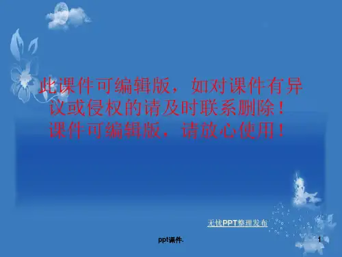 压疮的分期与评估ppt课件