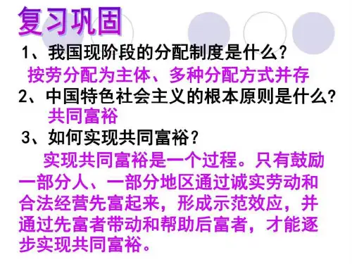 《学会合理消费》PPT课件