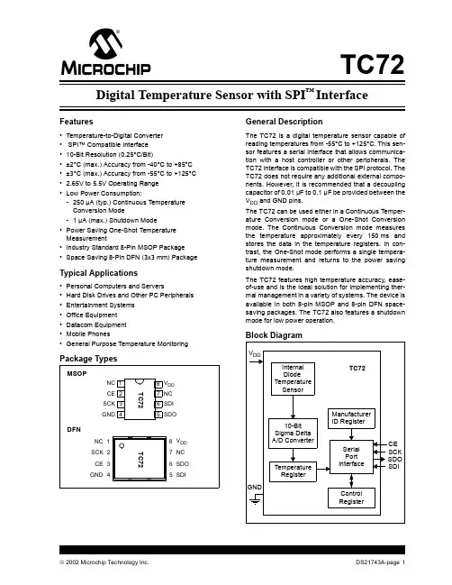 TC72中文资料