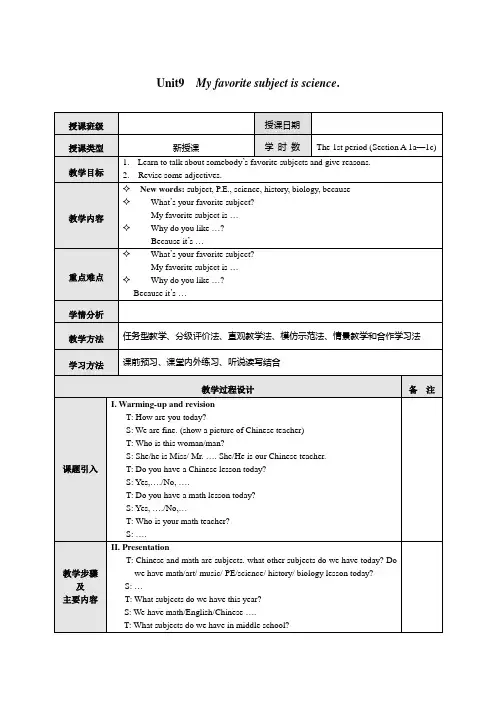 (完整)新人教版七年级上册英语教案Unit9