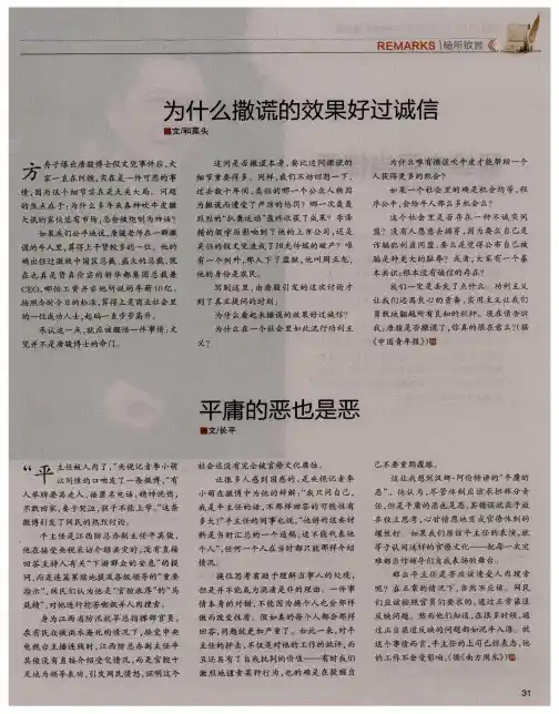 平庸的恶也是恶