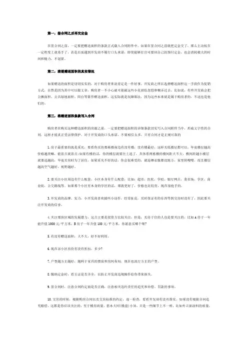 购房宝典