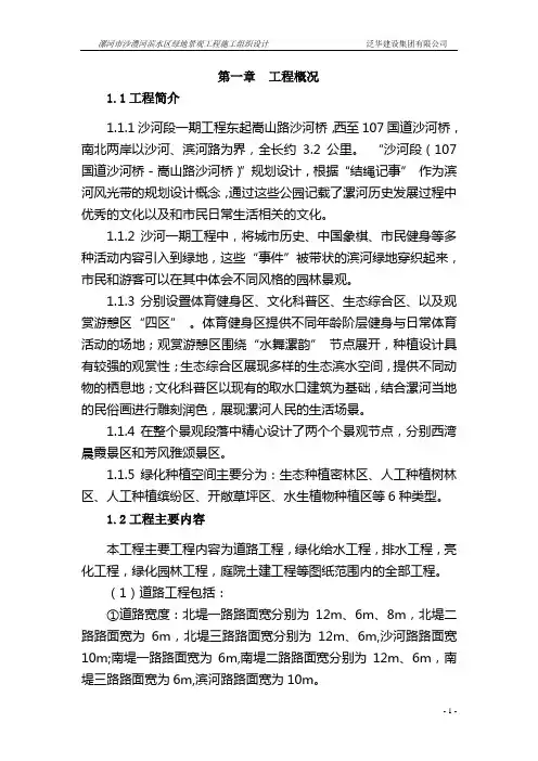 施组最新