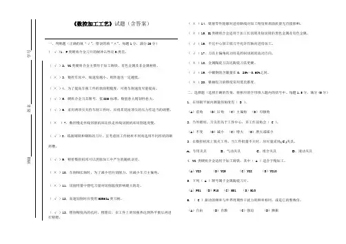 标准试卷模板