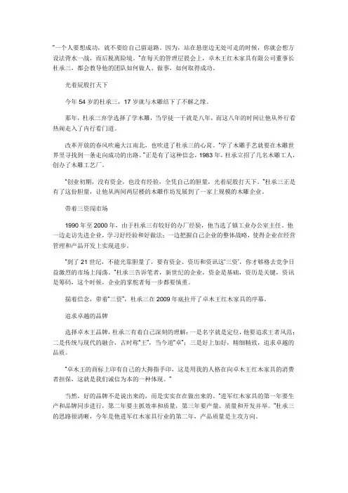 不要给自己留退路