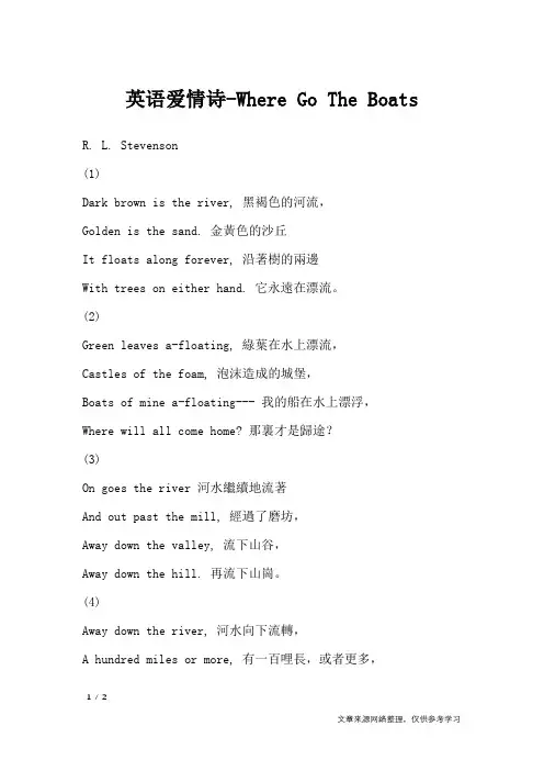 英语爱情诗-Where Go The Boats_爱情诗