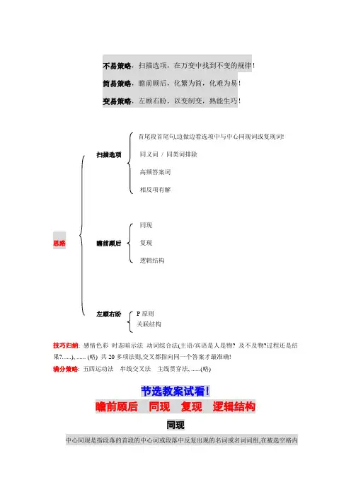 2016年高考英语提分宝典