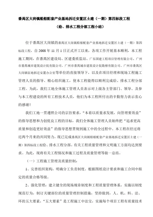 给排水工程小结
