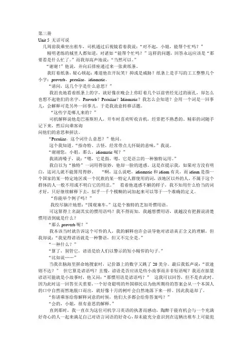 大学体验英语