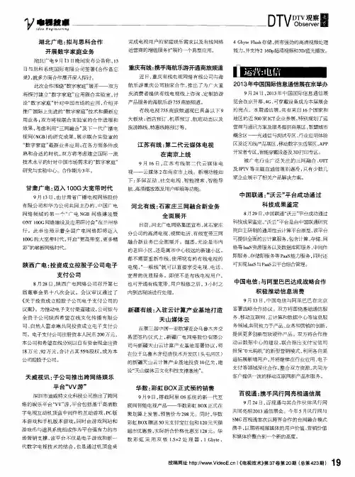 运营电信