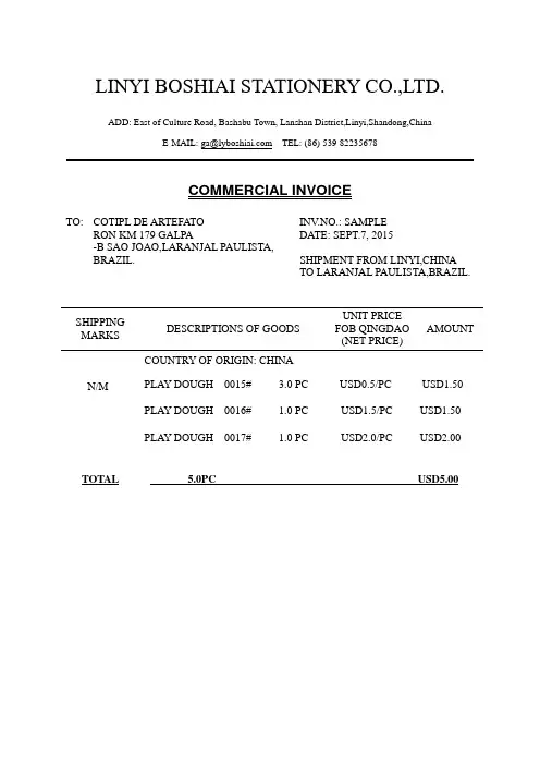 INVOICE商业发票格式简洁英文版
