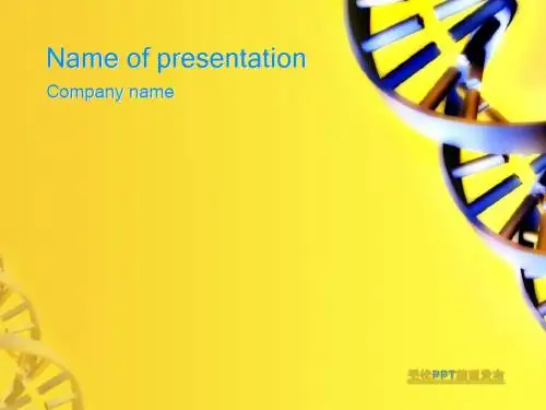 双螺旋DNA-医学化工行业PPT ppt模板