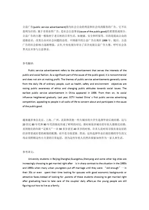 英语六级翻译预测