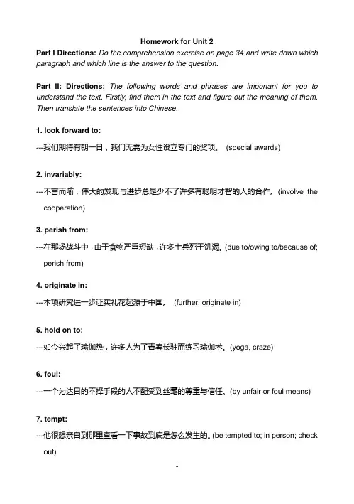 Book5unit2学生作业