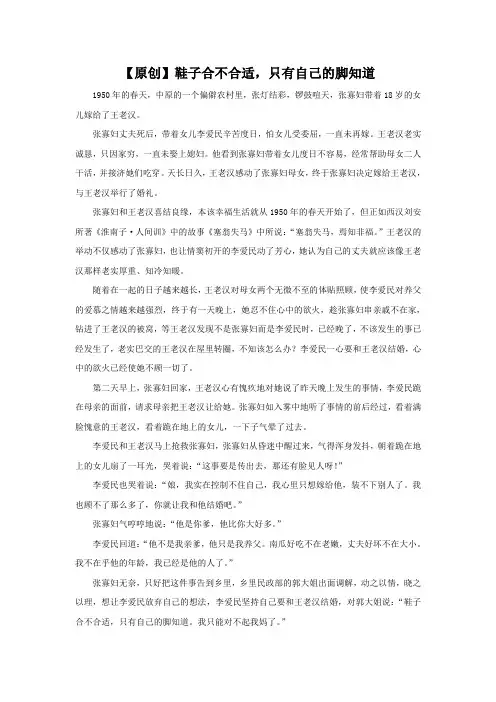 【原创】鞋子合不合适,只有自己的脚知道