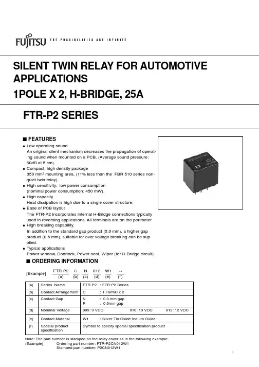 FTR-P2中文资料
