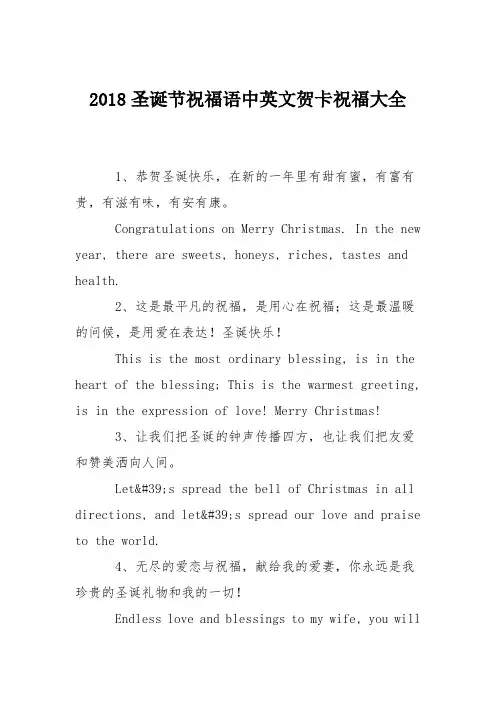 2018圣诞节祝福语中英文贺卡祝福大全
