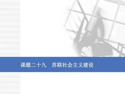 高考历史一轮复习课件+试题+教师用书 (50)
