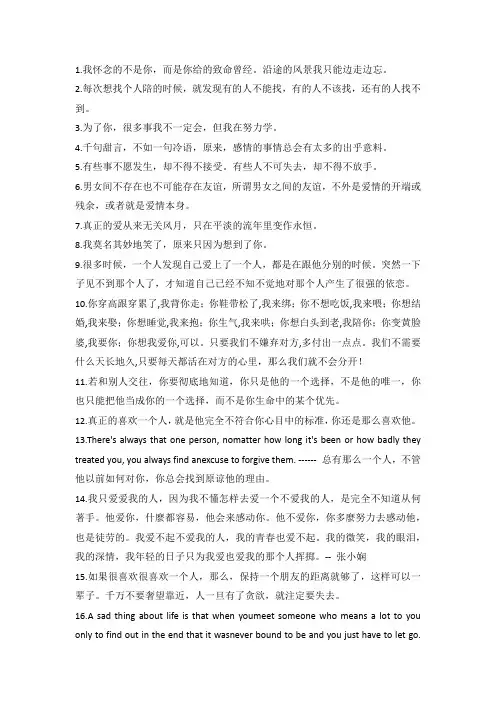 30句一句话微情书