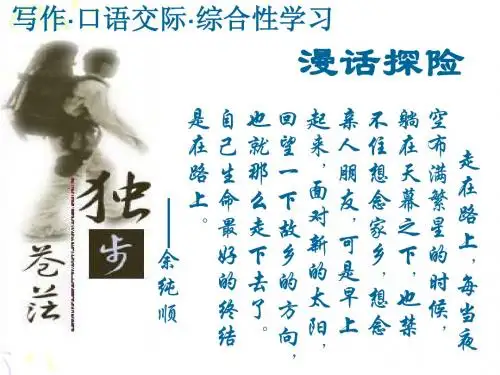 漫话探险